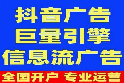 行业领先企业如何通过信息流开户提升品牌影响力